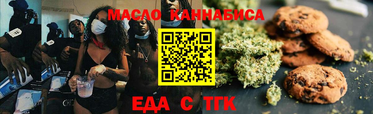 Canna-Cookies конопля Кыштым