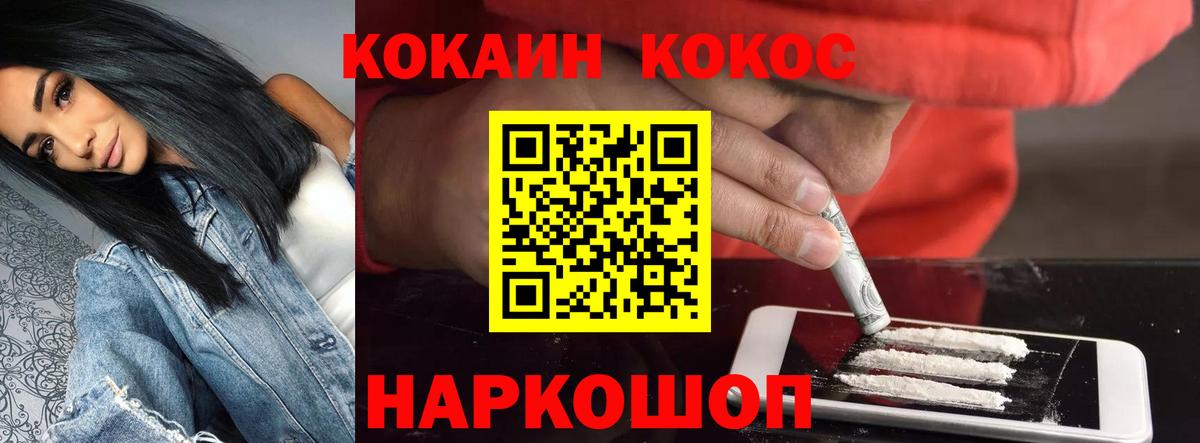 COCAIN  COCAIN Columbia  Вход с VPN  Кыштым  Кокаин Эквадор 