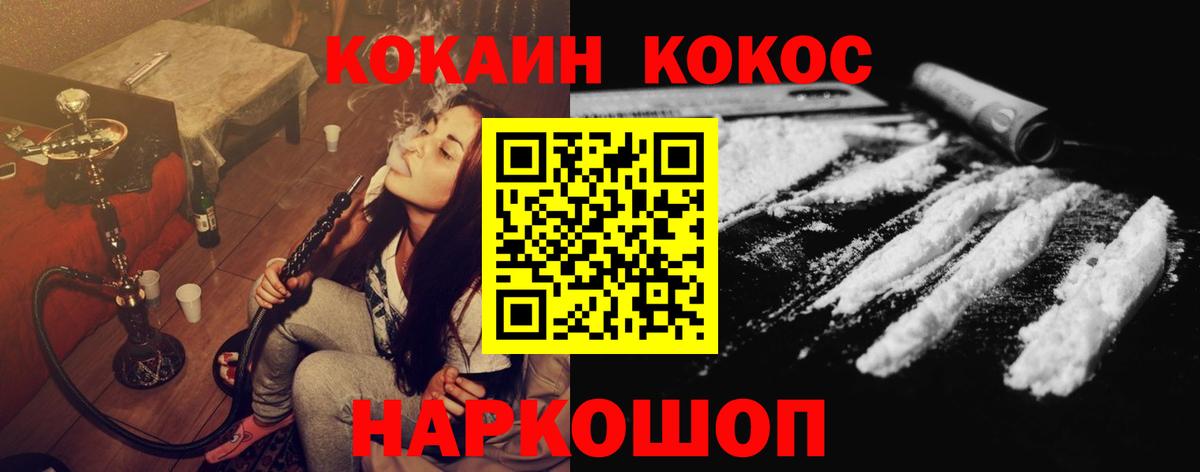КОКАИН VHQ Кыштым