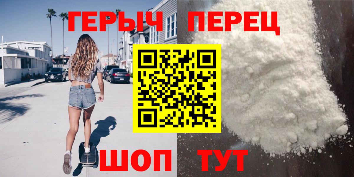 Героин герыч Кыштым