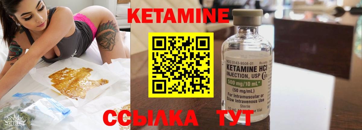 КЕТАМИН ketamine  Вход с VPN  Кыштым  КЕТАМИН ketamine 