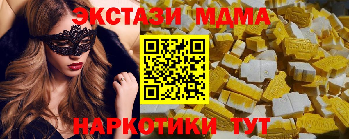 МДМА молли Кыштым