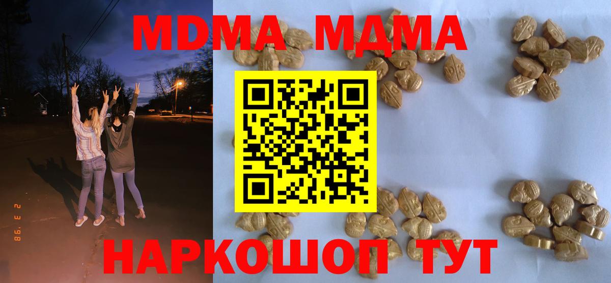 MDMA VHQ  Вход с VPN  Кыштым  MDMA VHQ 
