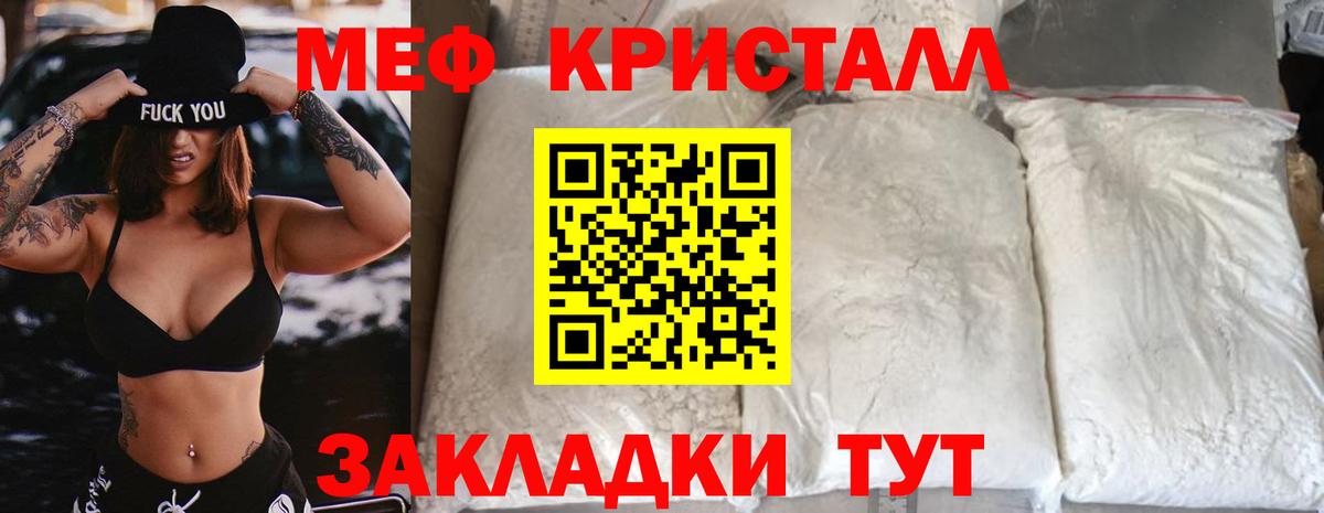 МЕФ кристаллы Кыштым