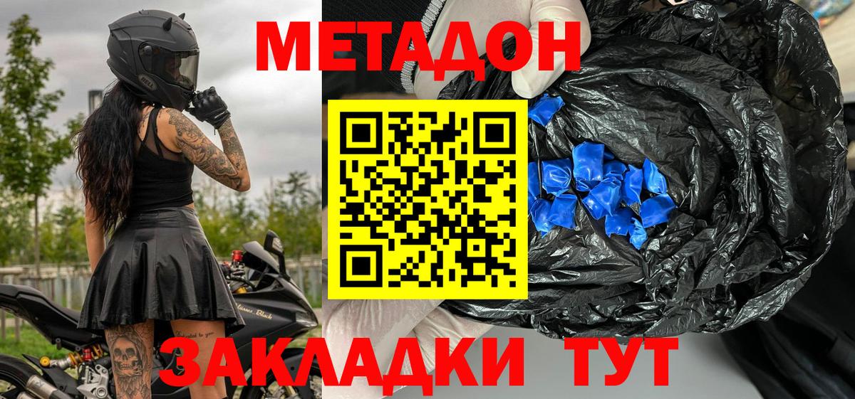 МЕТАДОН methadone  Метадон белоснежный  Кыштым  Вход с VPN 
