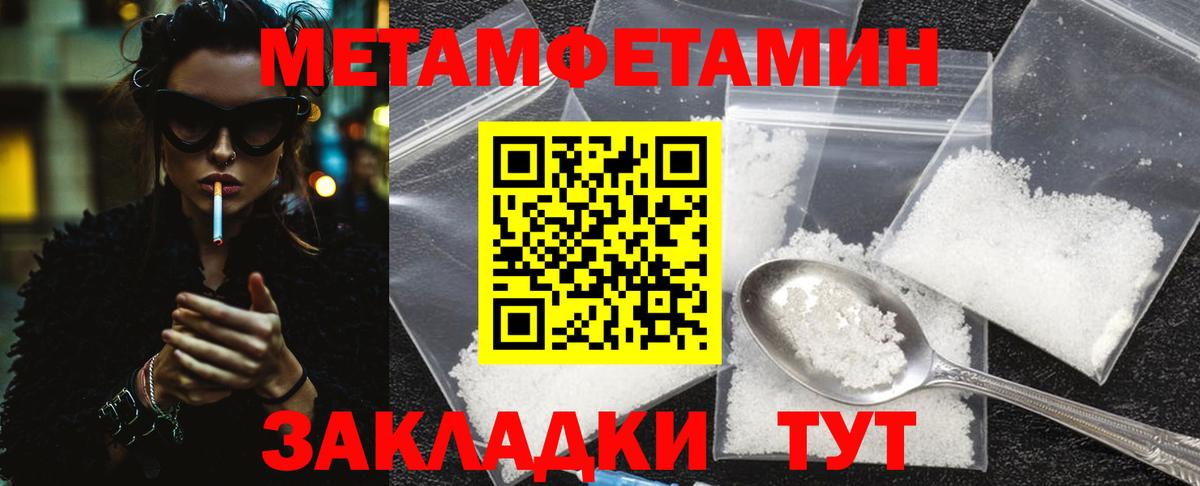 Кыштым  МЕТАМФЕТАМИН пудра  Вход с VPN 