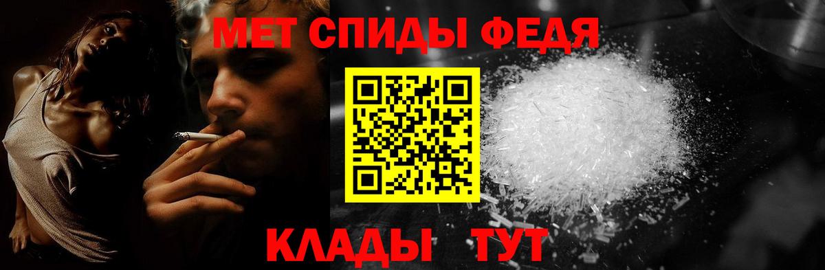 Метамфетамин Декстрометамфетамин 99.9% Кыштым