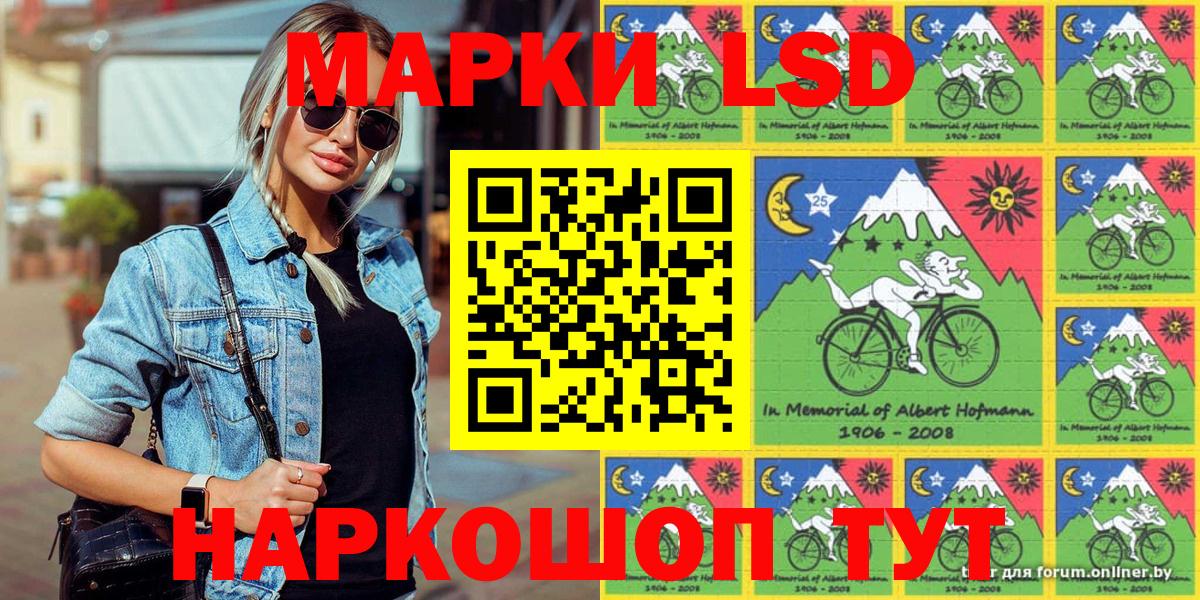 Марки NBOMe 1,8мг Кыштым