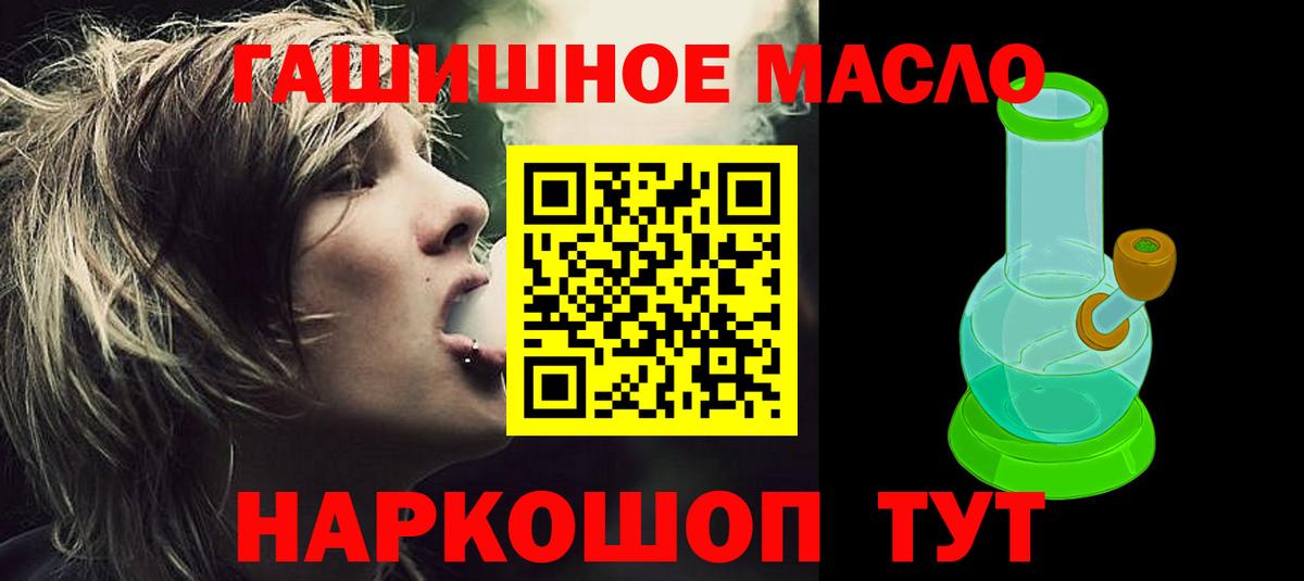 Дистиллят ТГК вейп Кыштым