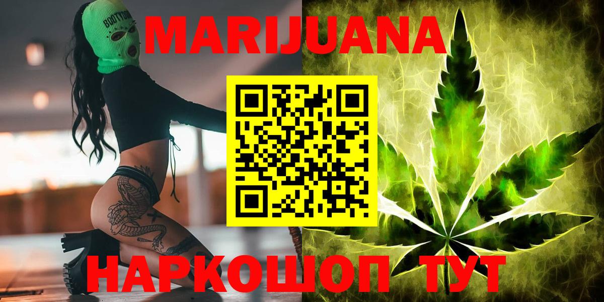 Кыштым  Шишки марихуана LSD WEED  Вход с VPN  Канабис White Widow  Конопля марихуана 
